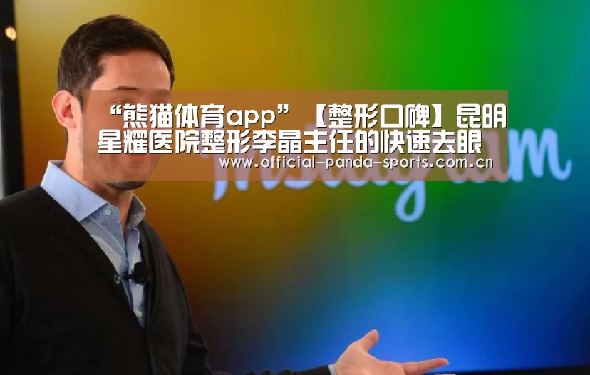 熊猫体育官网