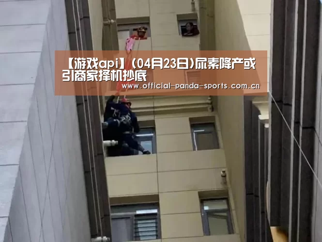 熊猫体育app