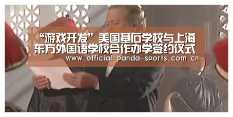 熊猫体育官网